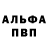 Амфетамин 98% devll prod.