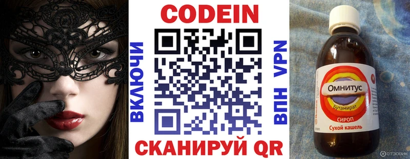 Кодеин Purple Drank  OMG ССЫЛКА  Микунь 