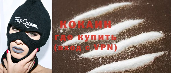 кокаин премиум Магас