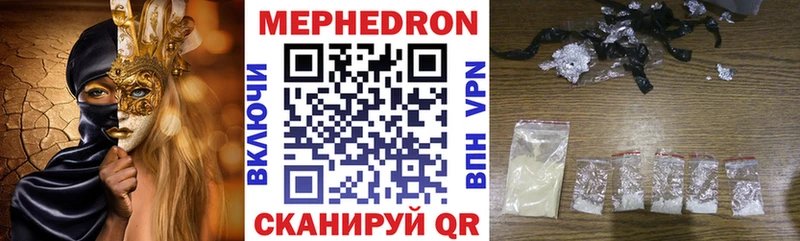 Мефедрон кристаллы  где продают наркотики  Микунь 